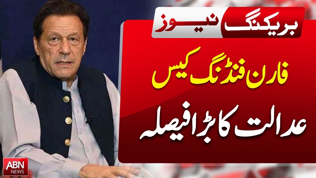 Foreign Funding Case  | Court Announces Big Decision | BREAKINGNEWS | ABNNEWS