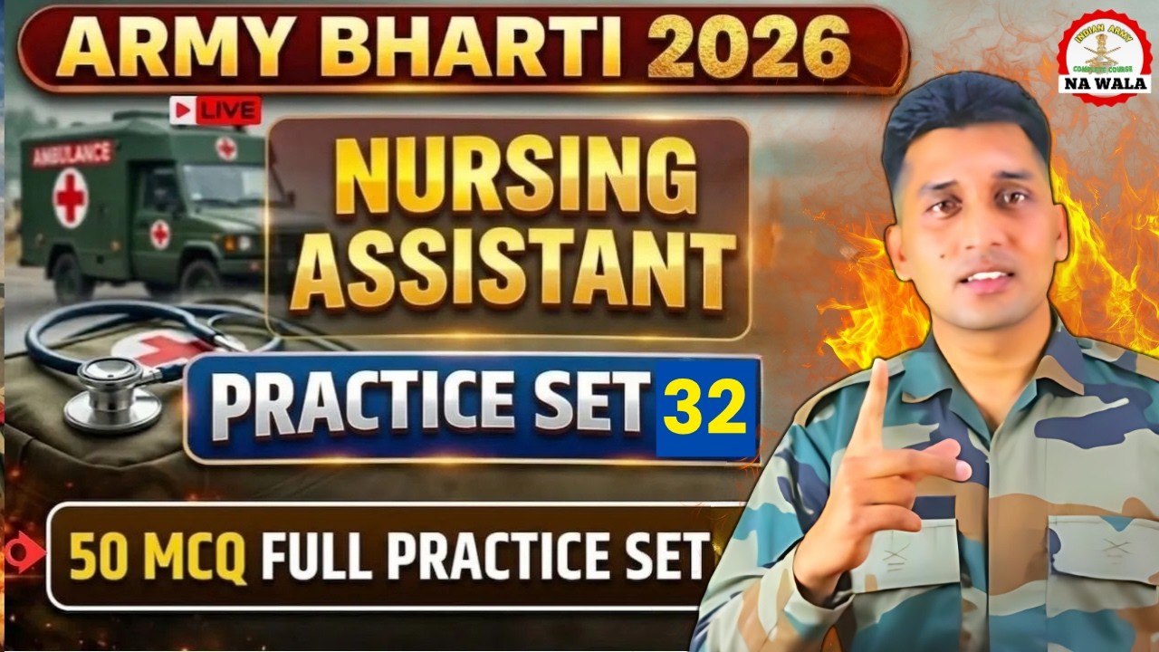 Indian Army Nursing Assistant 2026 | Practice Set 32 | 50 MCQ Full Paper Solution | NA / AMC Exam