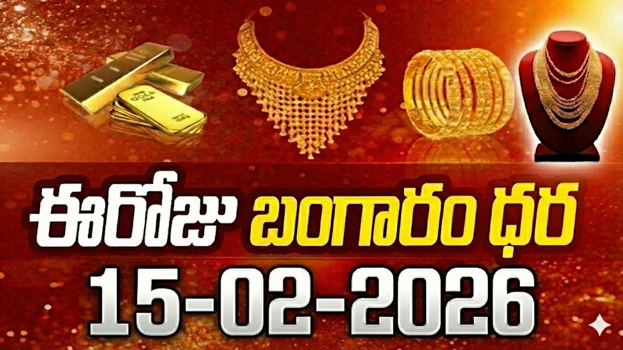 Today Gold Rate || Gold Price in India 2026 || Gold rate 2026 || SumanTV Naveena || SumanTV Business