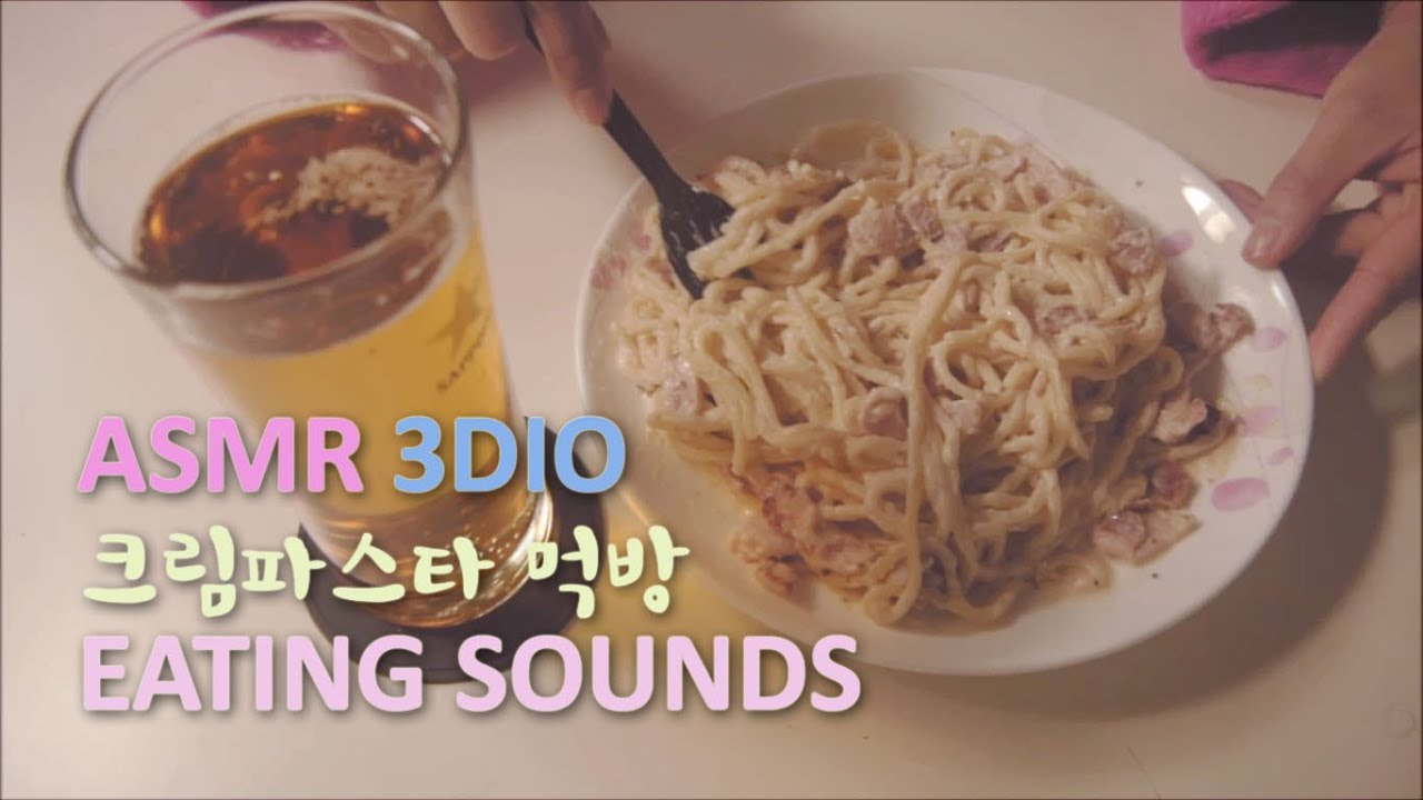 ASMR.꾸덕꾸덕 크림파스타 이팅사운드♡Creamy Bacon Spaghetti Eating Sounds♡(No Talking)