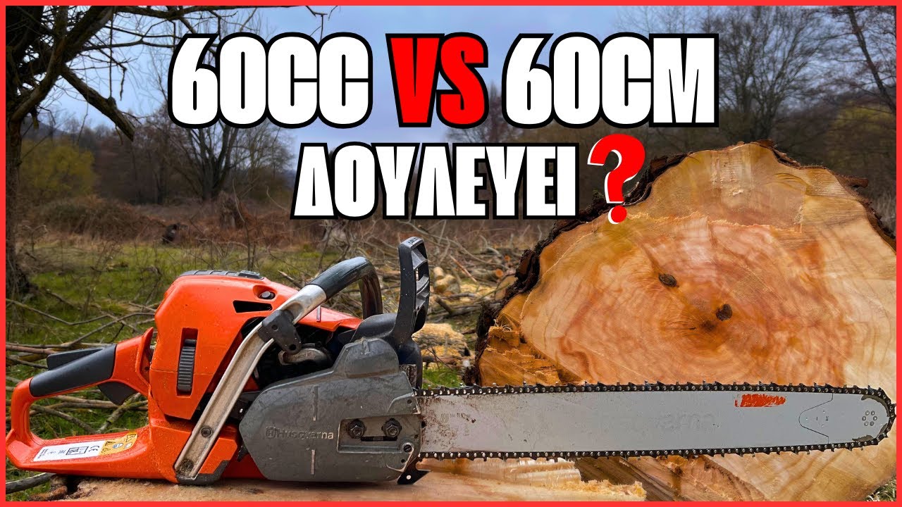 Μπορεί Ένα Αλυσοπρίονο 60cc Να Δουλέψει Λάμα 60cm;  _ Husqvarna 562XP _