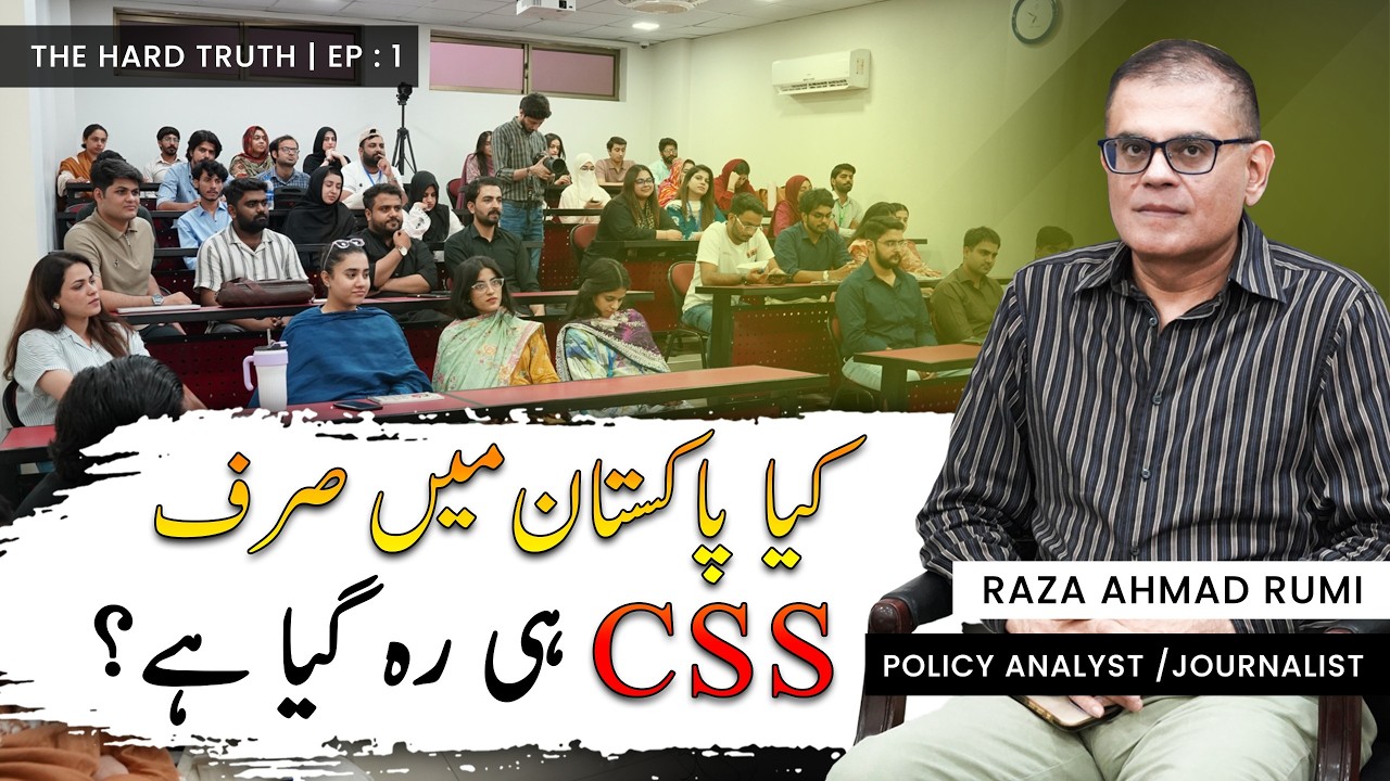 Kya Pakistan Mein Sirf CSS Hi Reh Gaya Hai? | Raza Ahmad Rumi | The Hard Truth Ep. 1