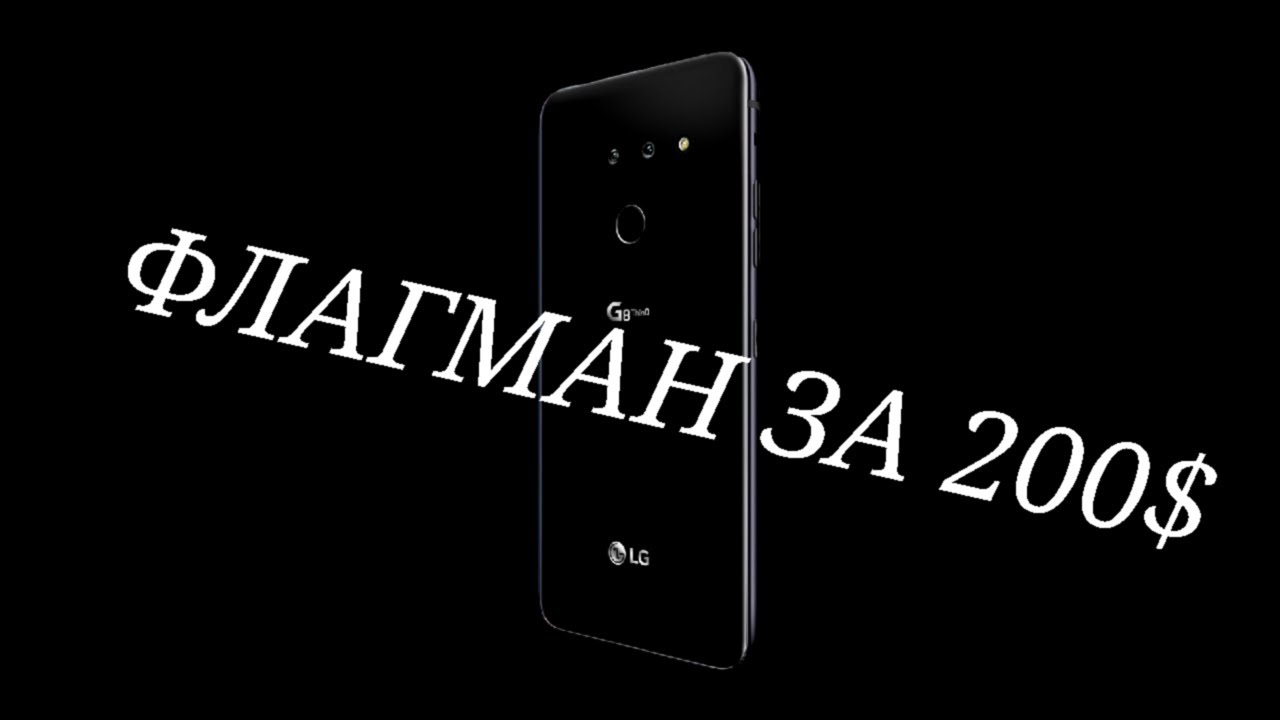 LG G8 ThinQ c алиэкспресс/подробный обзор/фишки/плюсы и минусы/фото/видео/игры и особенности