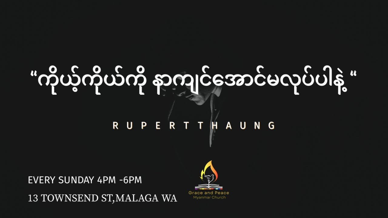 “ကိုယ့်ကိုယ်ကို နာကျင်အောင်မလုပ်ပါနဲ့ “
