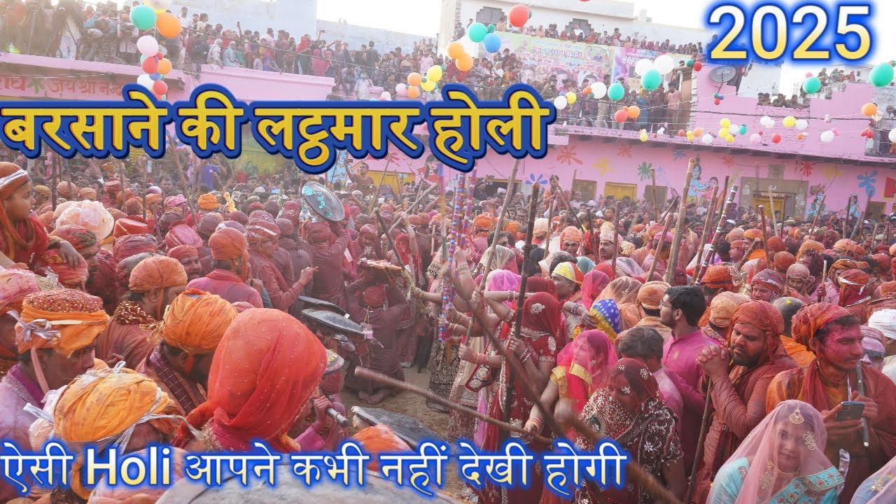 Lathmar Holi in Barsana 2025 ब्रज की होली  #bankebihari #vrindavan #holi  barsana mathura #vrindavan