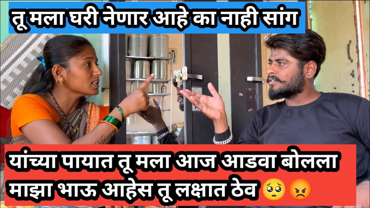 यांच्या पायात आज माझ्या भावाने माझ्यावर हात उचलला 🥺😡😱#youtubevideo #youtubers #ytshort #youtube