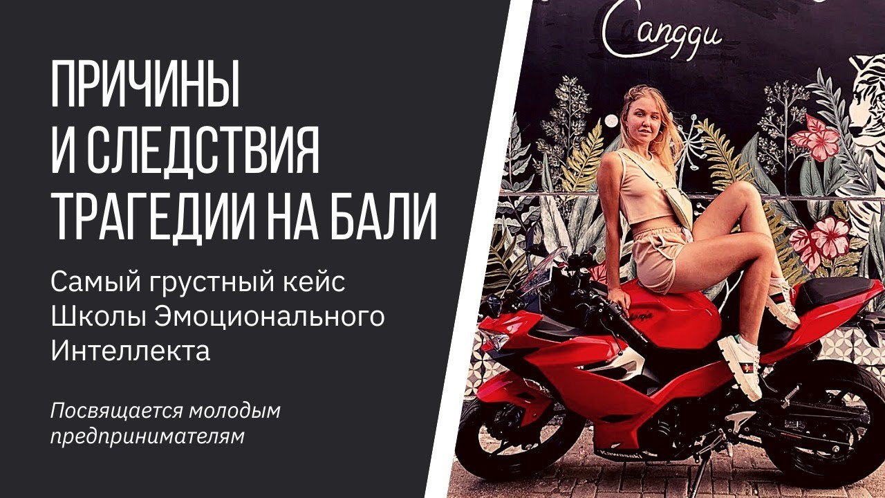 Настя Тропи. Цепочка роковых событий.