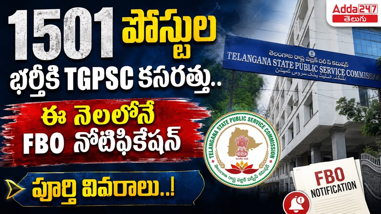 TS FBO Notification 2026 | 1501 Posts | Telangana Forest Beat Officer Notification 2026 | New Update
