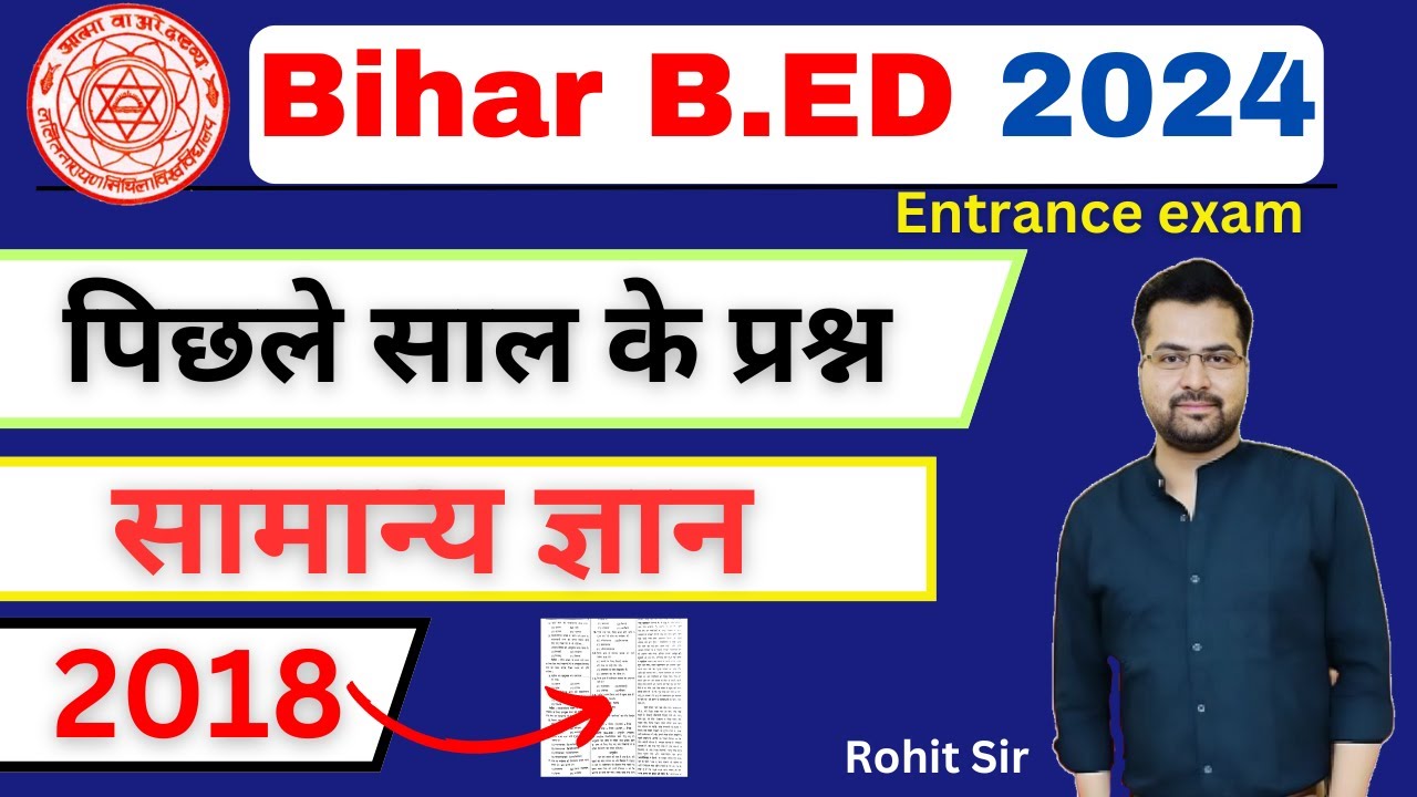 bihar bed 2018 question paper | general knowledge | bihar bed 2024 entrance exam