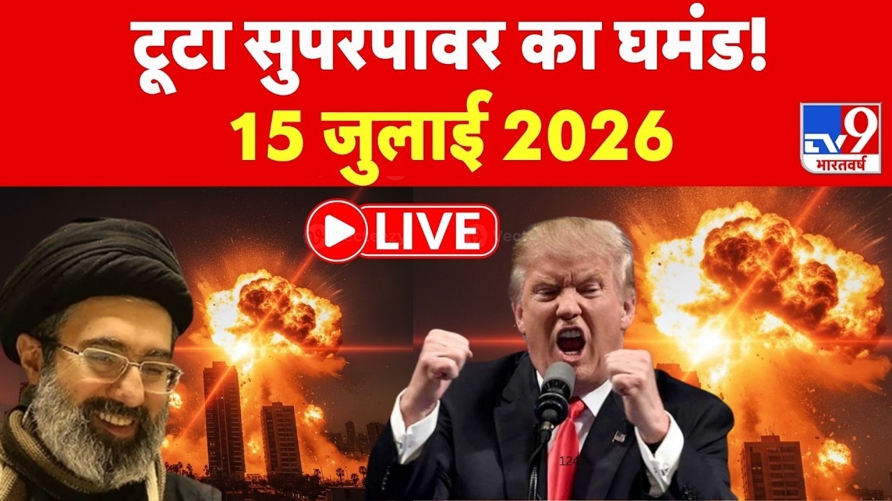 Iran Attack On America: ईरान ने शुरू किया हवाई हमला | Trump | Khamenei | Top News | IRGC | Hormuz