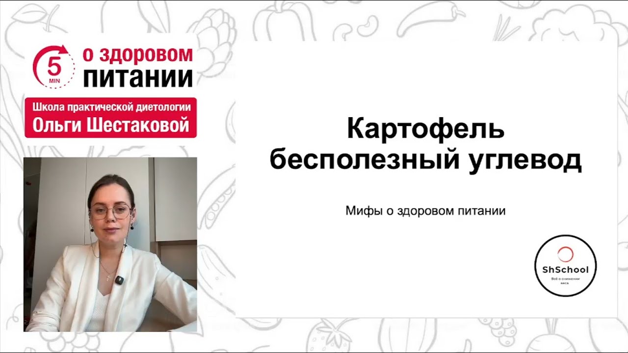Картофель — это суперфуд? Разрушаем миф о вреде картофеля для похудения
