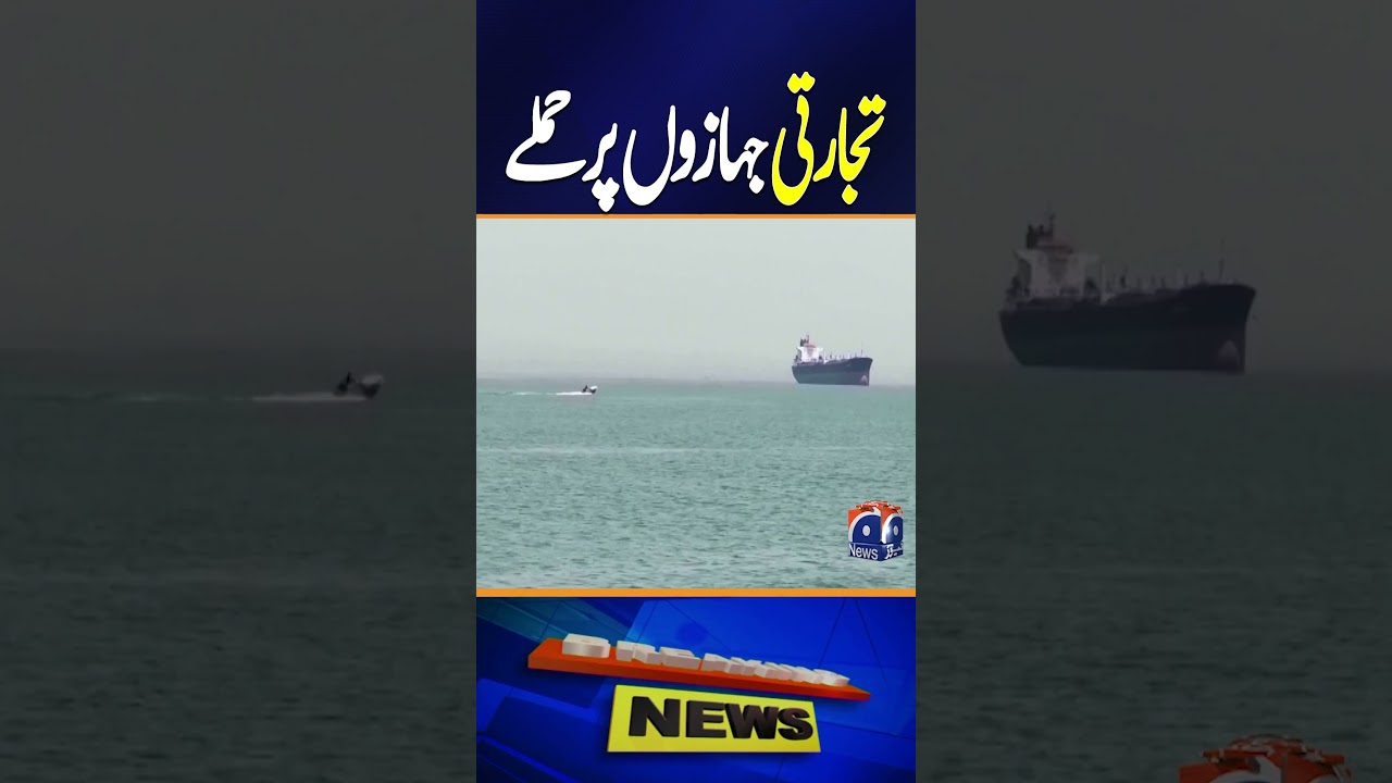 Attacks on Commercial Ships! | Geo News