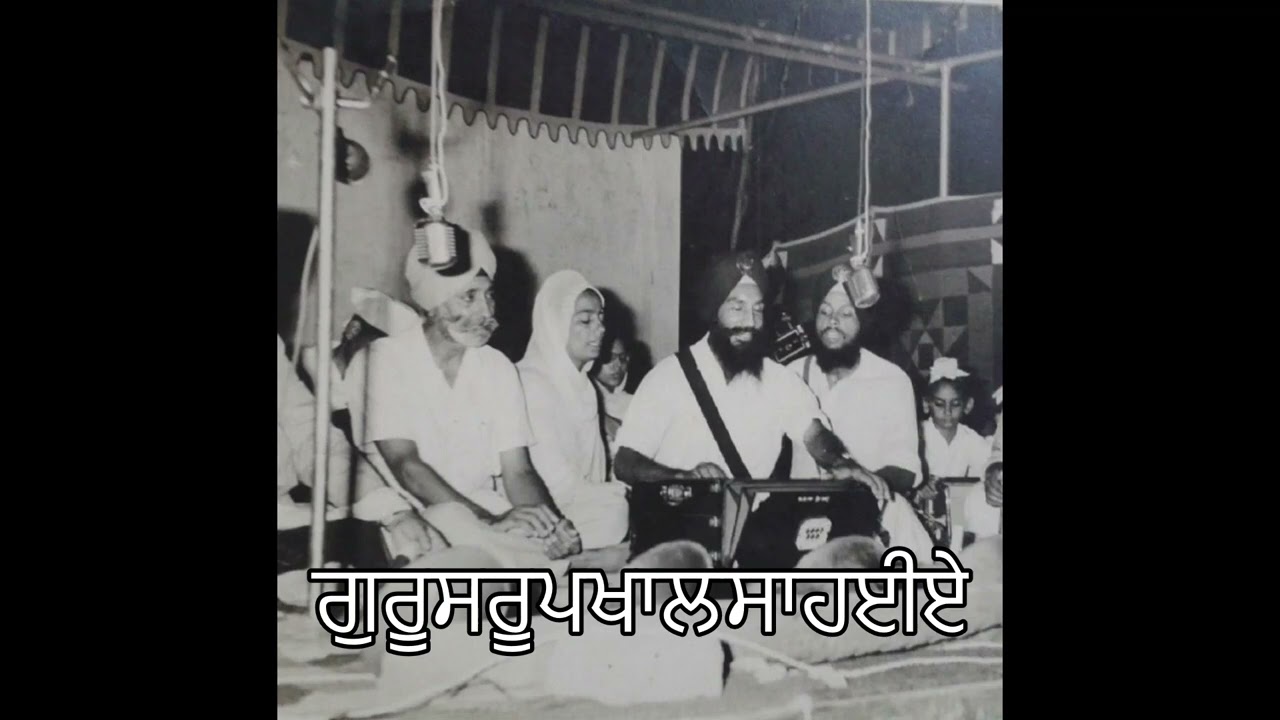 ਸੁਣਕੈਸੱਦਮਾਹੀਦਾਮੇਂਹੀਪਾਣੀਘਾਹੁਮਤੋਨੇ॥ Bhai Mohinder Singh Jee SDO (Sun Kai Sad Mahi Da)