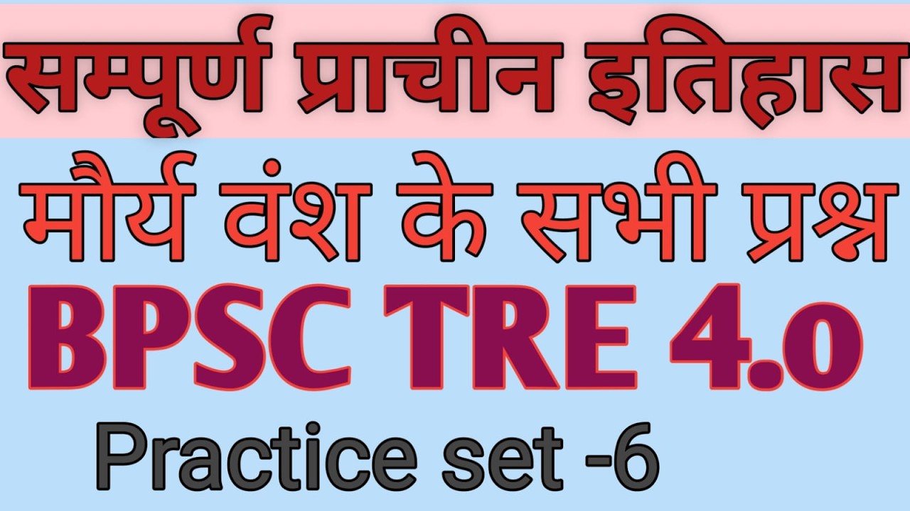 maurya vansh for bpsc tre 4 o 1 5&6 8 ancient history