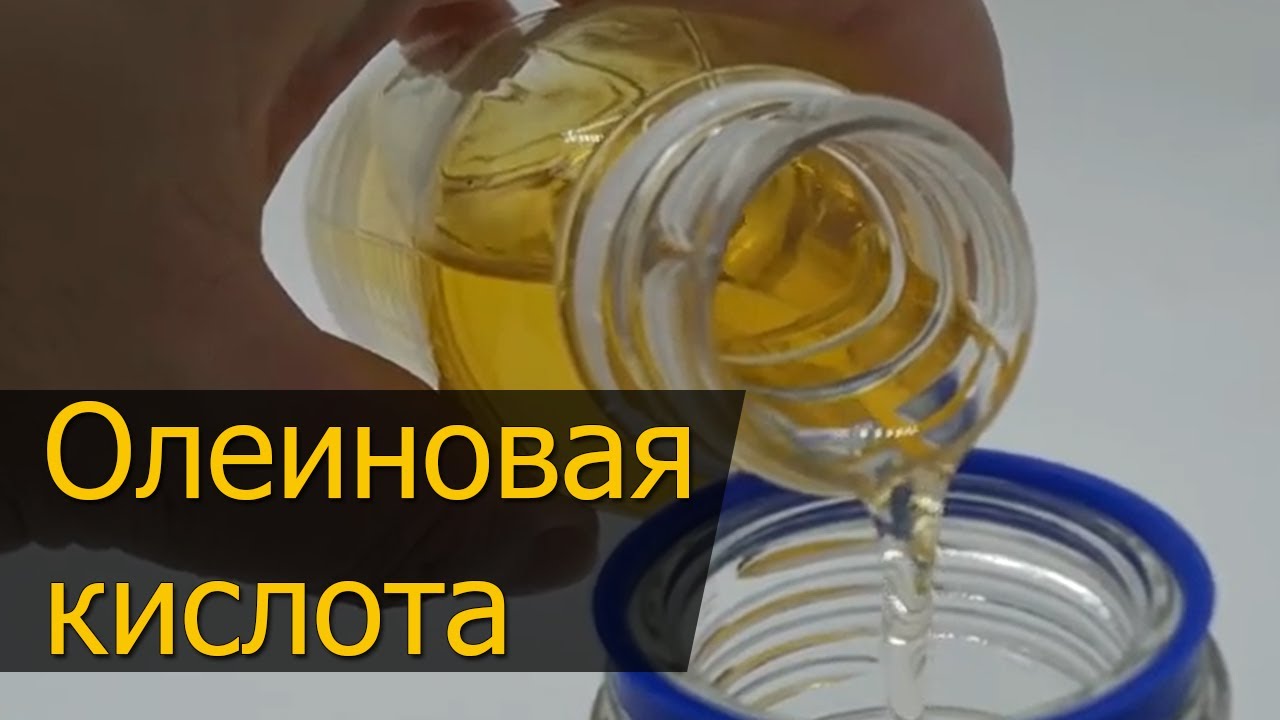 Олеиновая кислота оптом из Китая