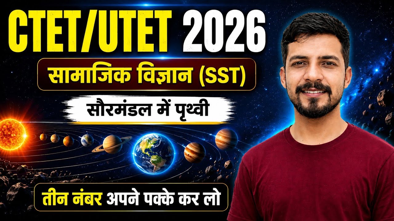 UTET 2026 ।। CTET 2026 ।। UTET paper 2 sst classes 2026 ।। UTET 2026 classes 