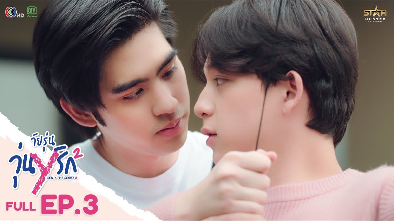 [ENG SUB] Gen Y The Series Season 2 วัยรุ่นวุ่น Y รัก | FULL EPISODE [EP. 03]