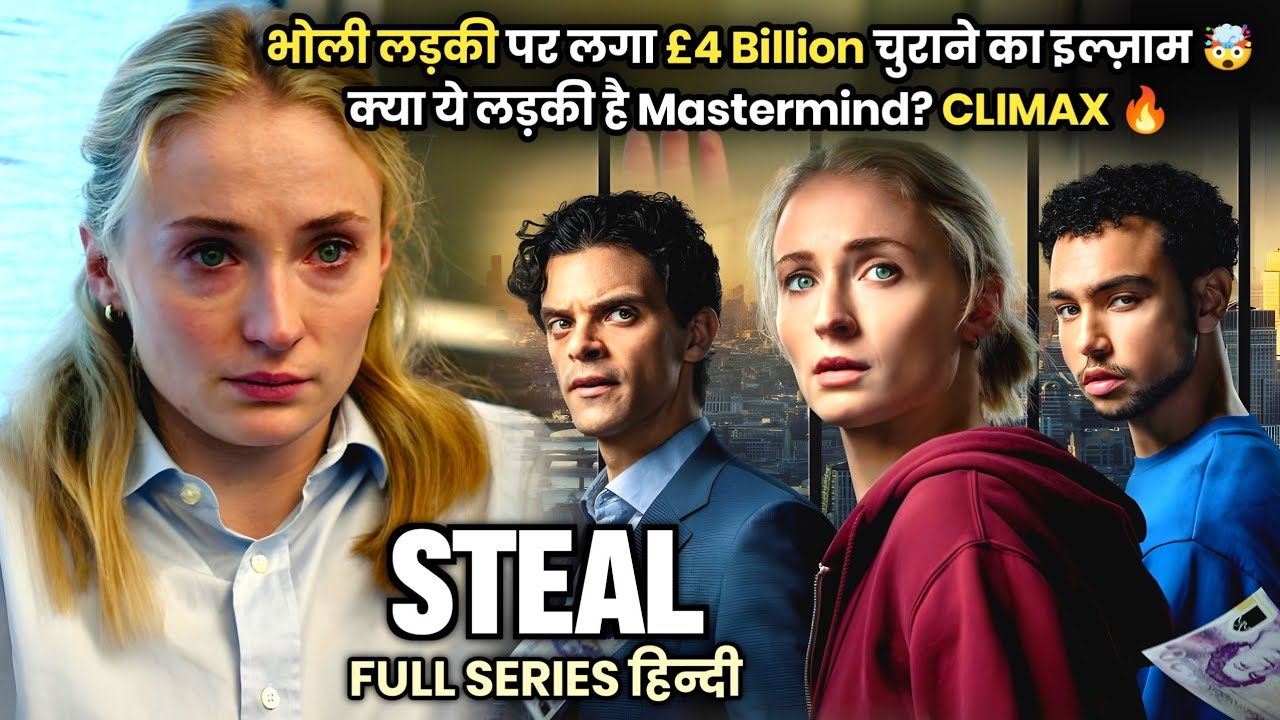 She Looks Innocent… But After £4 Million Robbery, MI5 Is Hunting Her 🔥🕵️‍♂️ | 2026 Series in हिन्दी