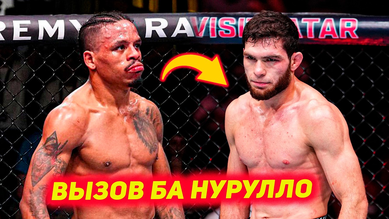 ОХО! Ба Нурулло Алиев Крис Падиллья вызов дод | Муин Гафуров форма пеш аз чанг | Хабиб оиди Усман