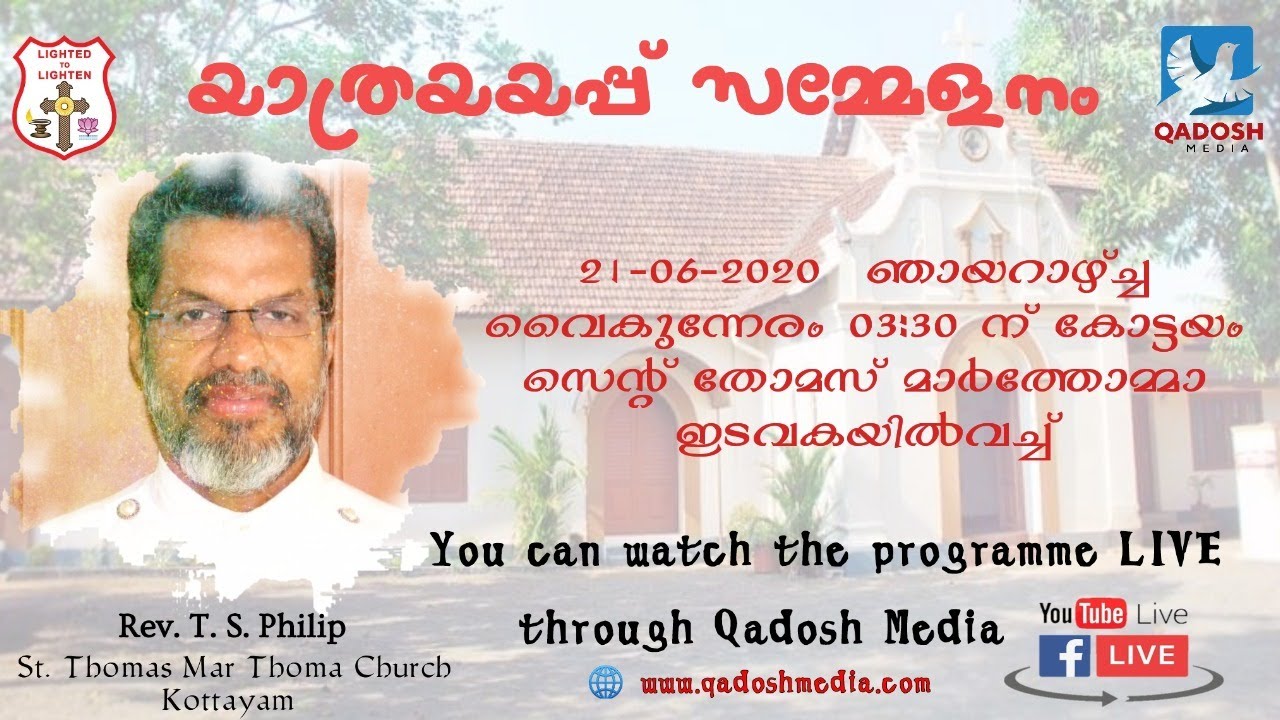 Farewell Function | St. Thomas Mar Thoma Church,Kottayam | 21.06.2020 | IST 3.30PM