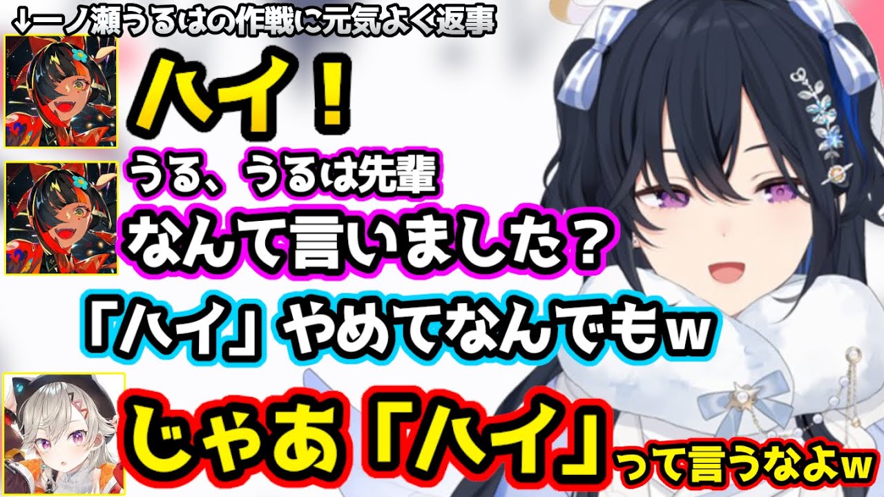 のせさんに元気に返事するもよくよく考えたら「な、なんだぁ？」となってしまい聞き返す素直な蝶屋はなびｗｗｗ【 藍沢エマ/猫汰つな/小森めと/一ノ瀬うるは/PUBG/ぶいすぽ/切り抜き】