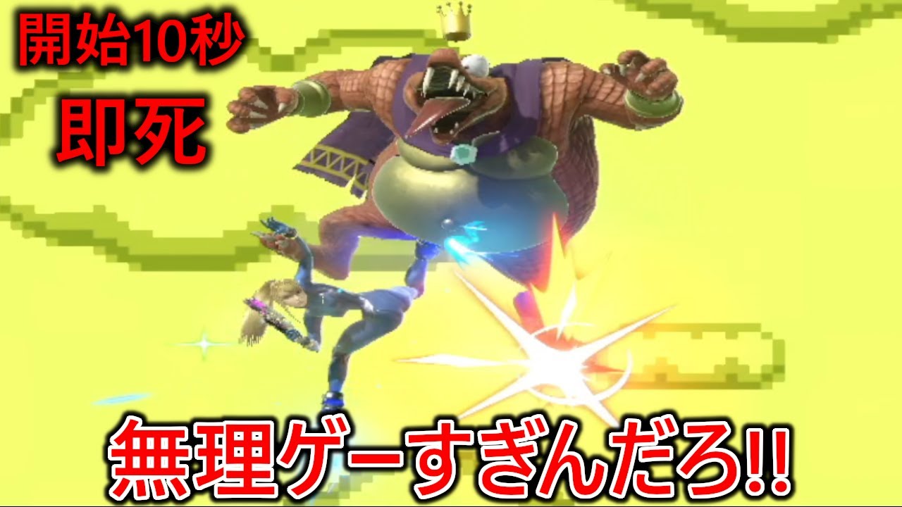 開始10秒で即死してくる戦闘力ほぼ桜井ゼロサムにキンクルのキャラパワーでは絶対に勝てないと悟ってしまい絶望しました