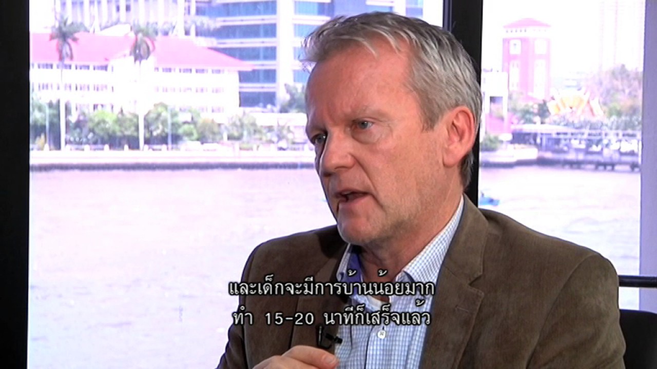 มองเรามองโลก ตอน 