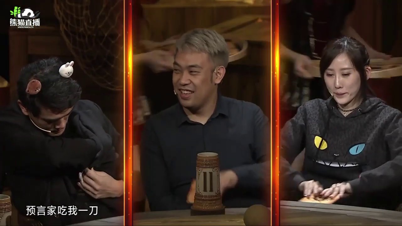 狼人杀 Panda Kill 第二季 第三期 第三局 恶魔守卫 经典：JY、囚徒对跳