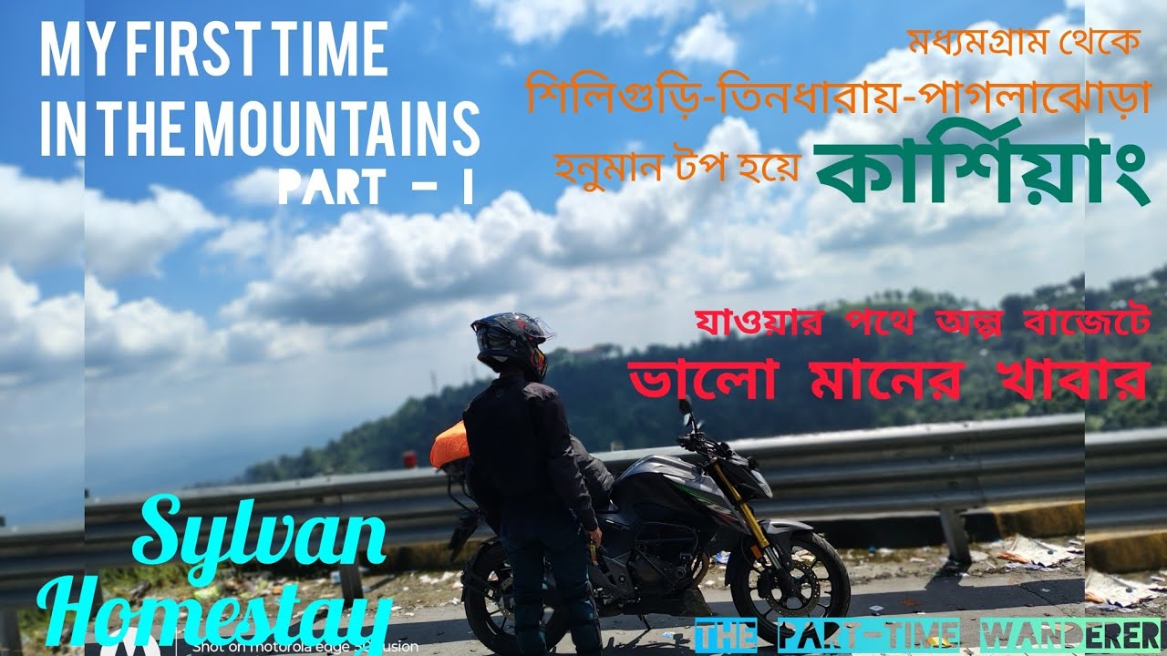 Darjeeling & Kurseong Tour (Part - I) |Tindharay, Hanuman Top, Sylvan Homestay (Way to Reach)