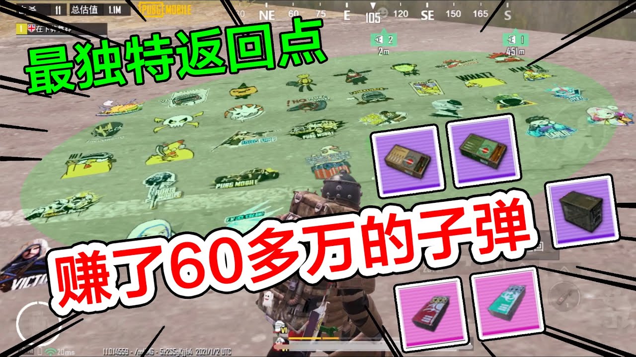 地铁逃生单人四排擒拿多名六级大汉，扒走60多万的子弹，结局遇上最独特返回点！