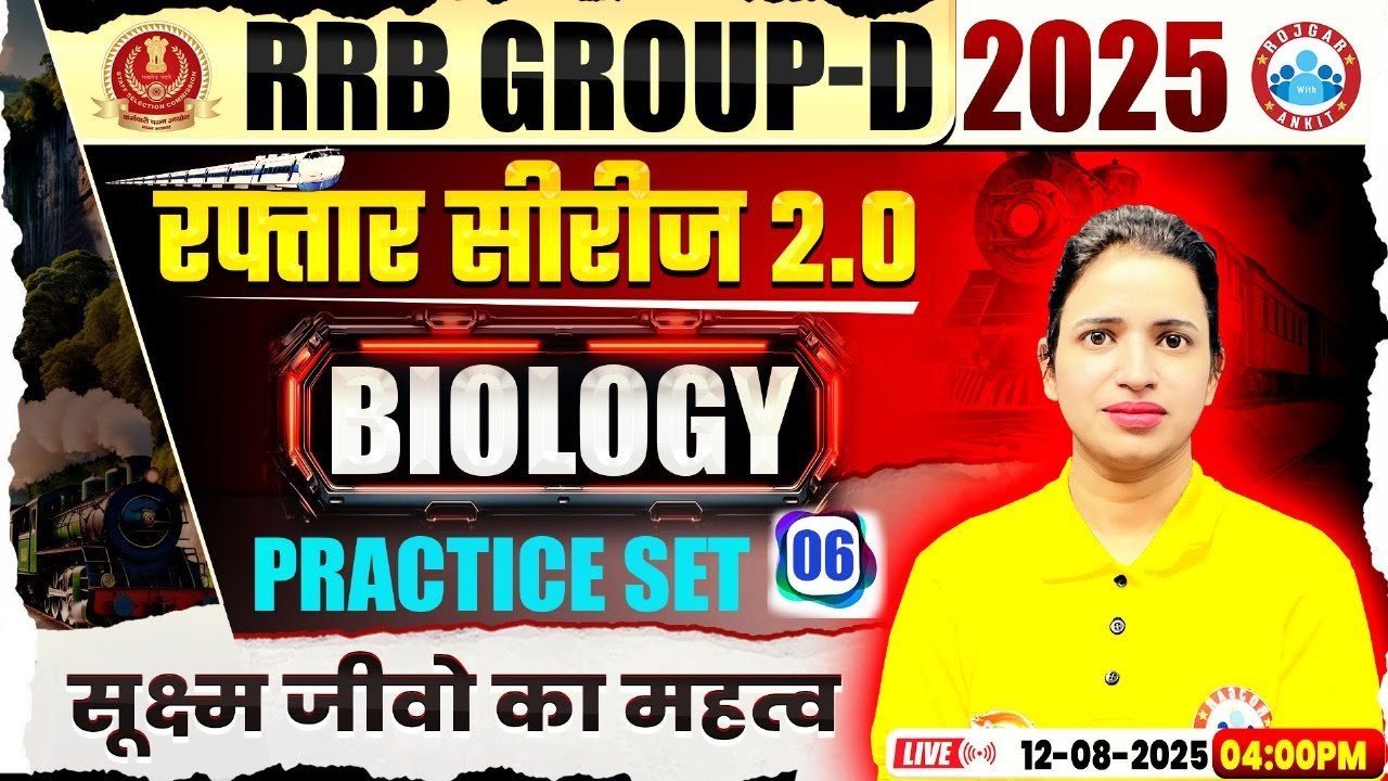 RRB Group D Science Classes 2025 | Group D Biology Practice Set 06 | Railway Group D Biology MCQs