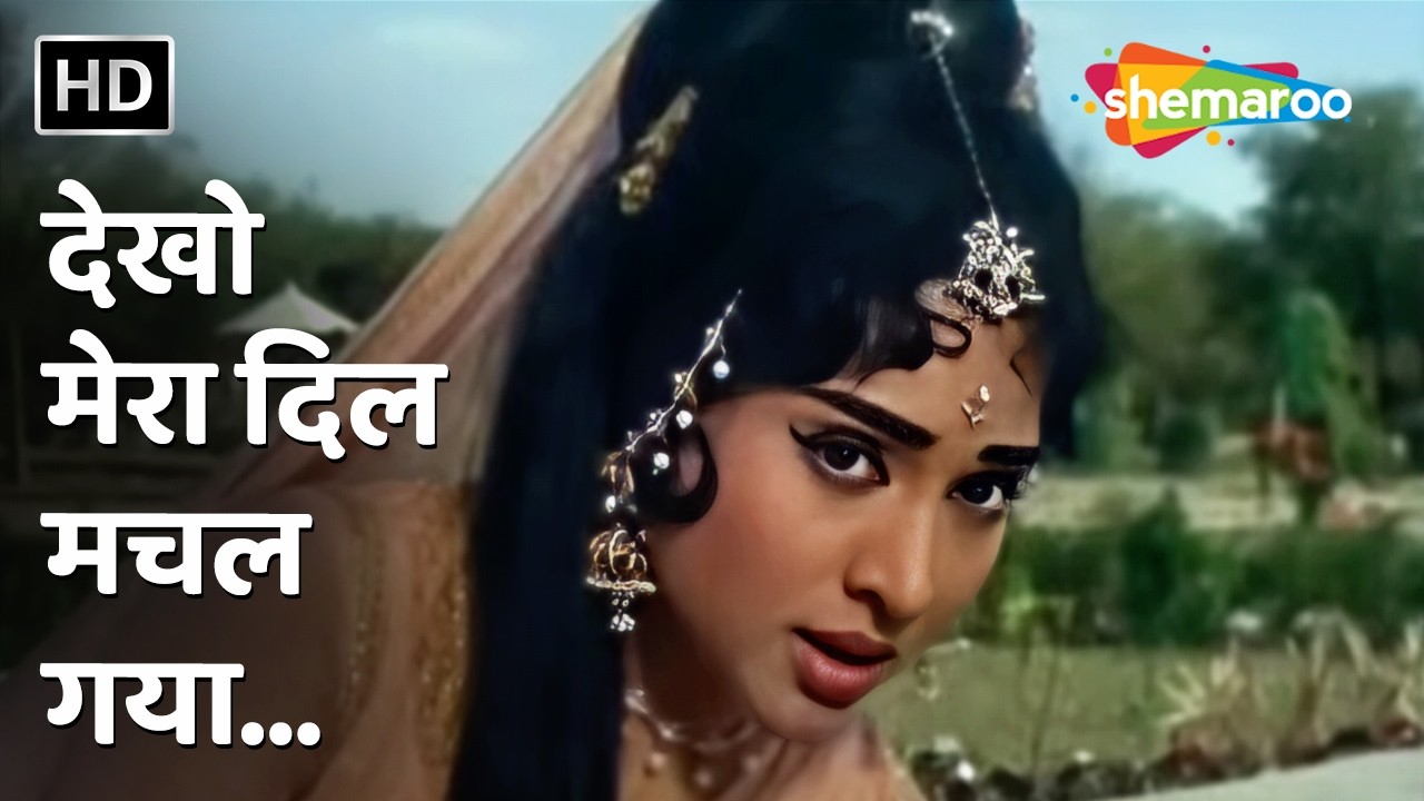 Dekho Mera Dil Machal Gaya | Rajendra Kumar, Vyjayanthimala | Suraj (1966) | Sharda | Romantic Songs