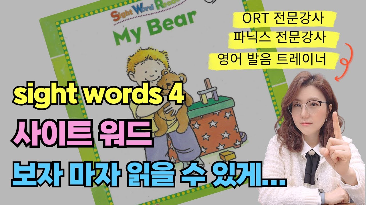 파닉스 끝, 리딩 시작