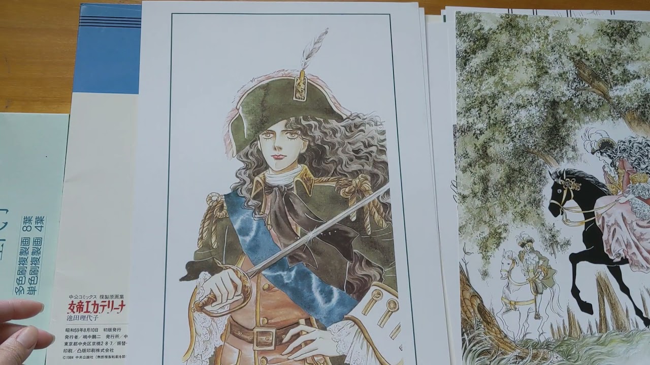 Riyoko Ikeda - Empress Ekaterina Artbook