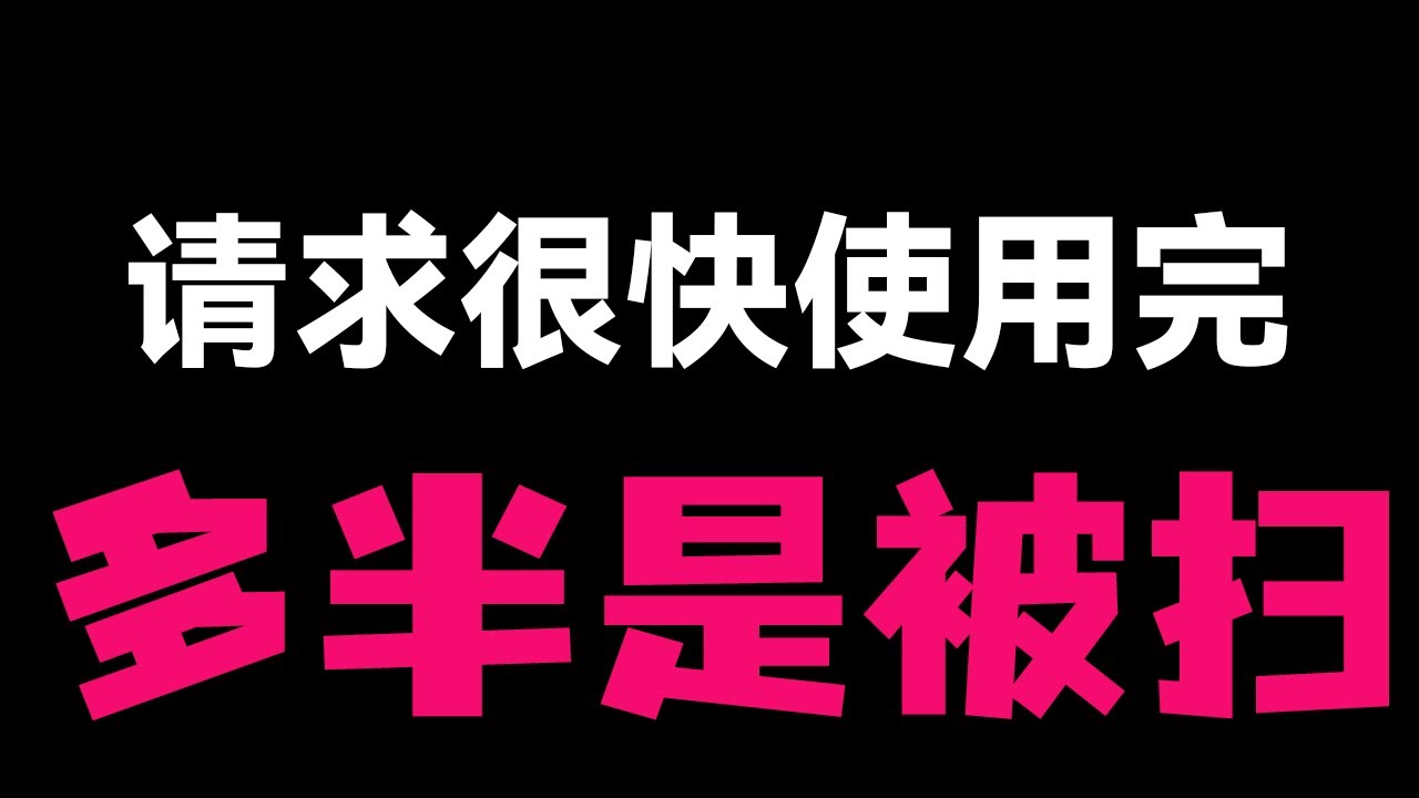 【必看】Cloudflare Worker 被刷？V2.2 版更新“自定义首页”，一键伪装，彻底解决 爬虫扫描，保住10万免费请求。