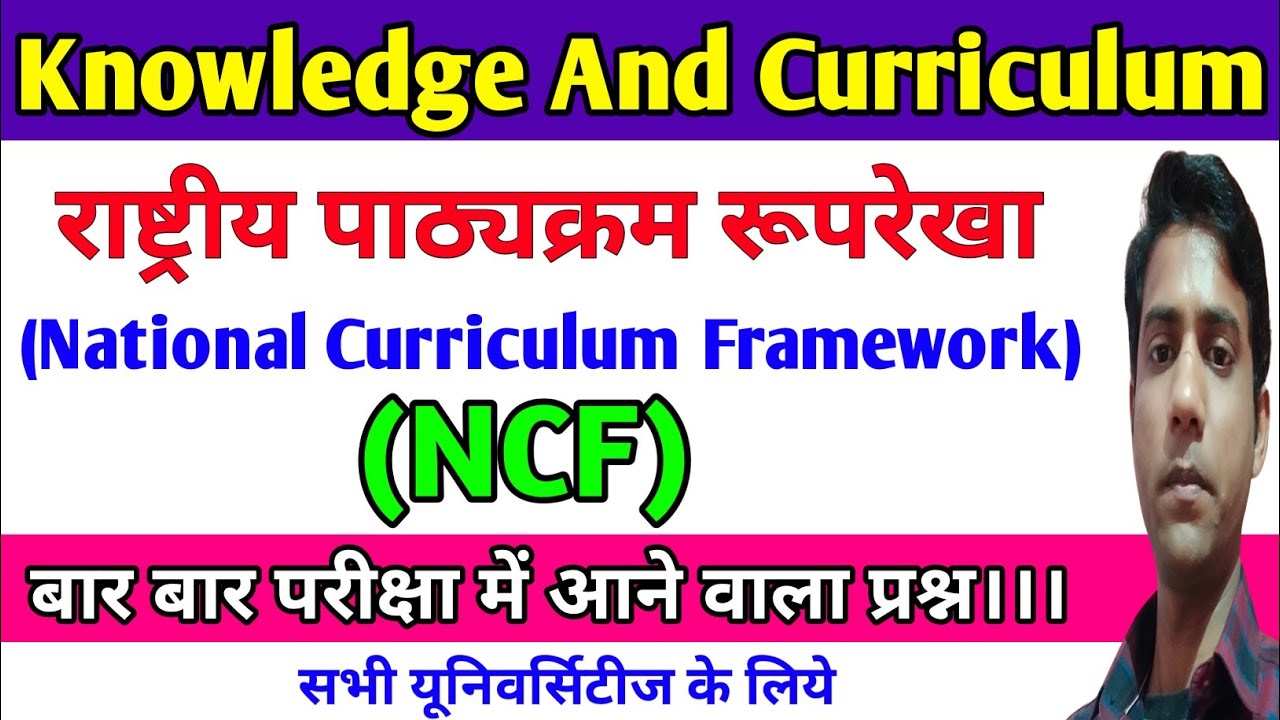 National Curriculum Framework (NCF) || Knowledge And Curriculum || B.Ed Classes
