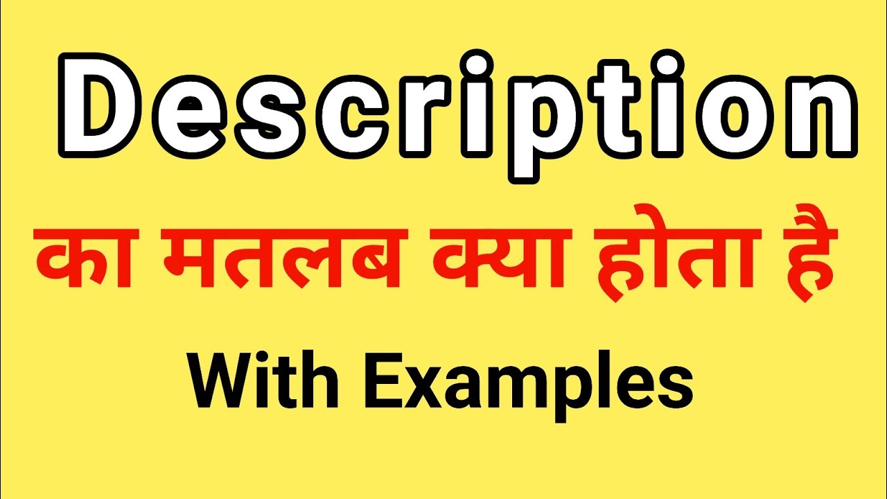 Description Meaning in Hindi | Description ka Matlab kya hota hai Hindi mai