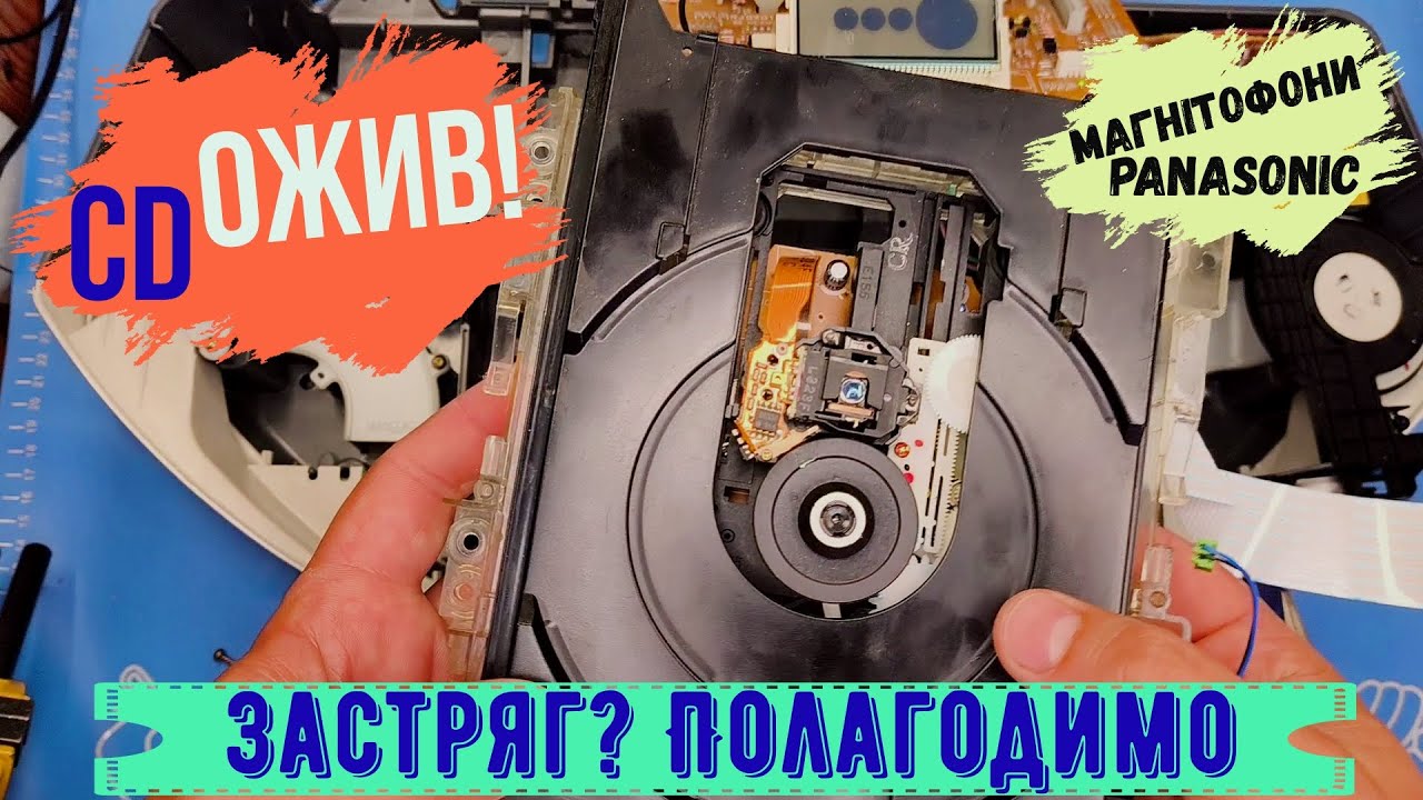 Ремонт CD-приводу Panasonic RX-ES: розбір, змащення та збірка