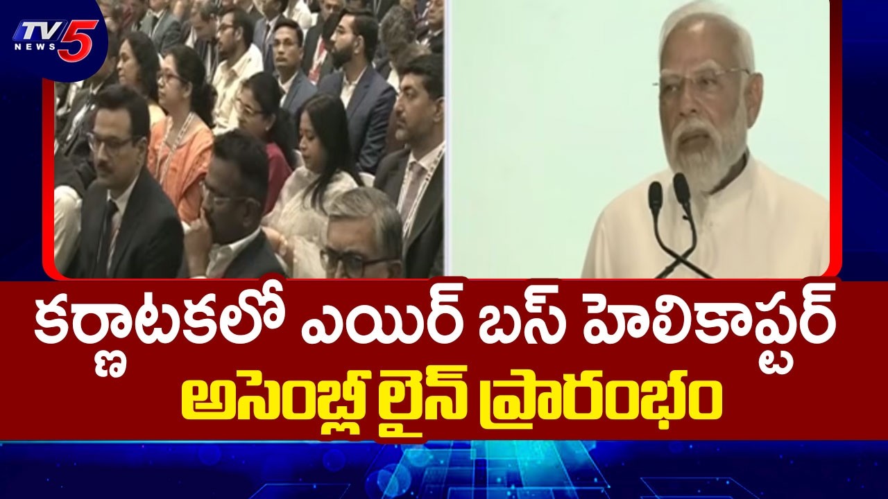 PM Modi, France President Macron Inaugurates Air Bus Helicopter Assembly Line In Karnataka || TV5