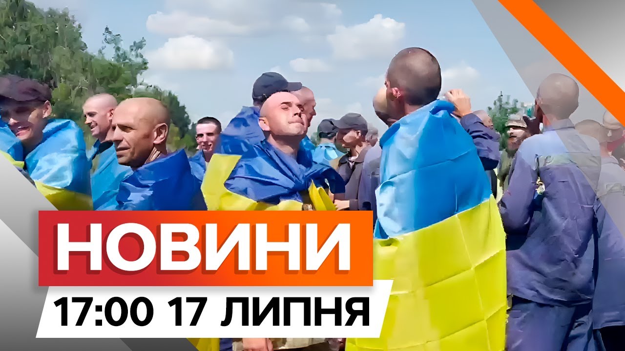 Не СТРИМУЮТЬ ЕМОЦІЇ 💔 СЛЬОЗИ та ДЗВІНКИ ЗВІЛЬНЕНИХ бійців | Новини Факти ICTV за 17.07.2024