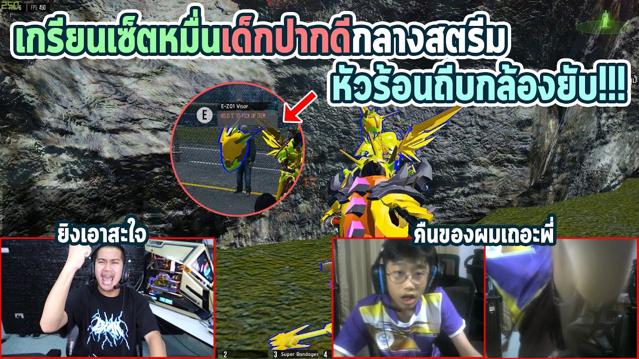WarZ ตบเอาเซ็ตหมื่นเด็กเกรียนกลางสตรีม | หัวร้อนกระโดดถีบกล้อง !!