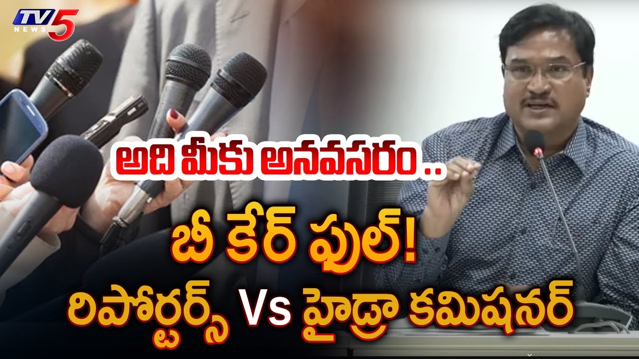 ఆపండి..| Reporters Vs HYDRA Commissioner On Demolitions - NON Stop Questions Vs Answers | TV5