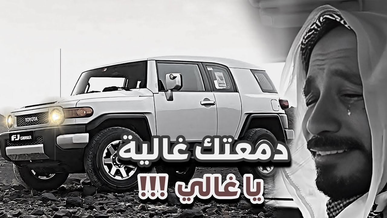 ابوعجيب يبكي على الافجي 😂🥴|  سنابات ابوحصة و ابوعجيب