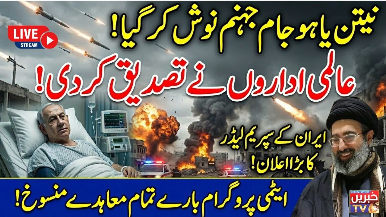 🔴Emergency Live: End of Era: Netanyahu Gone! Iran Declares Nuclear Independence | Global Alert