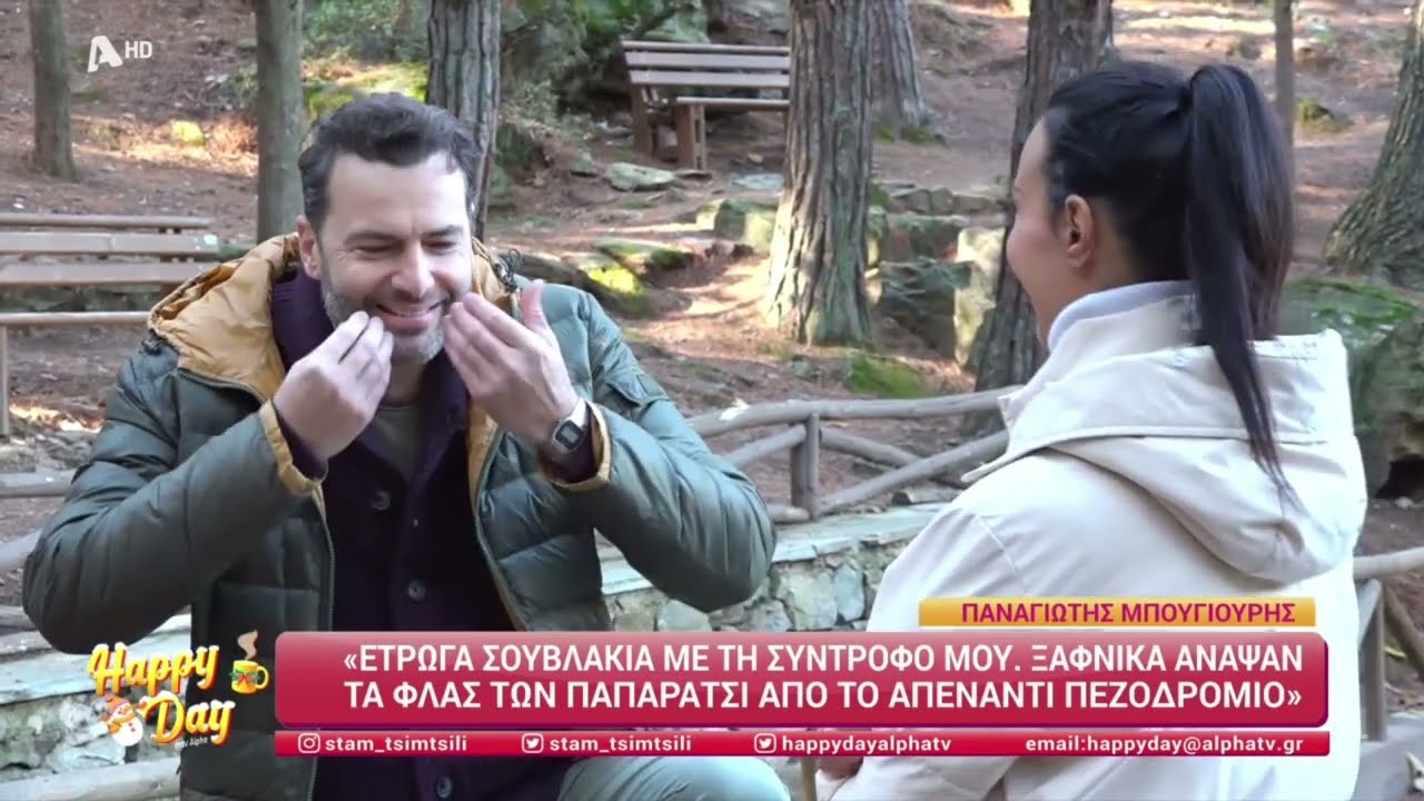 Παναγιώτης Μπουγιούρης@Happy Day στον Alpha~28/12/2023