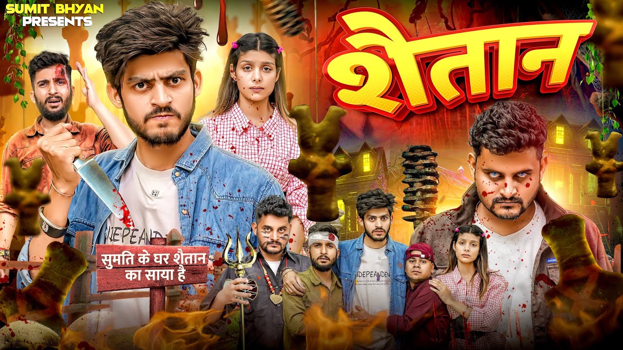 SHAITAAN || शैतान || Sumit Bhyan