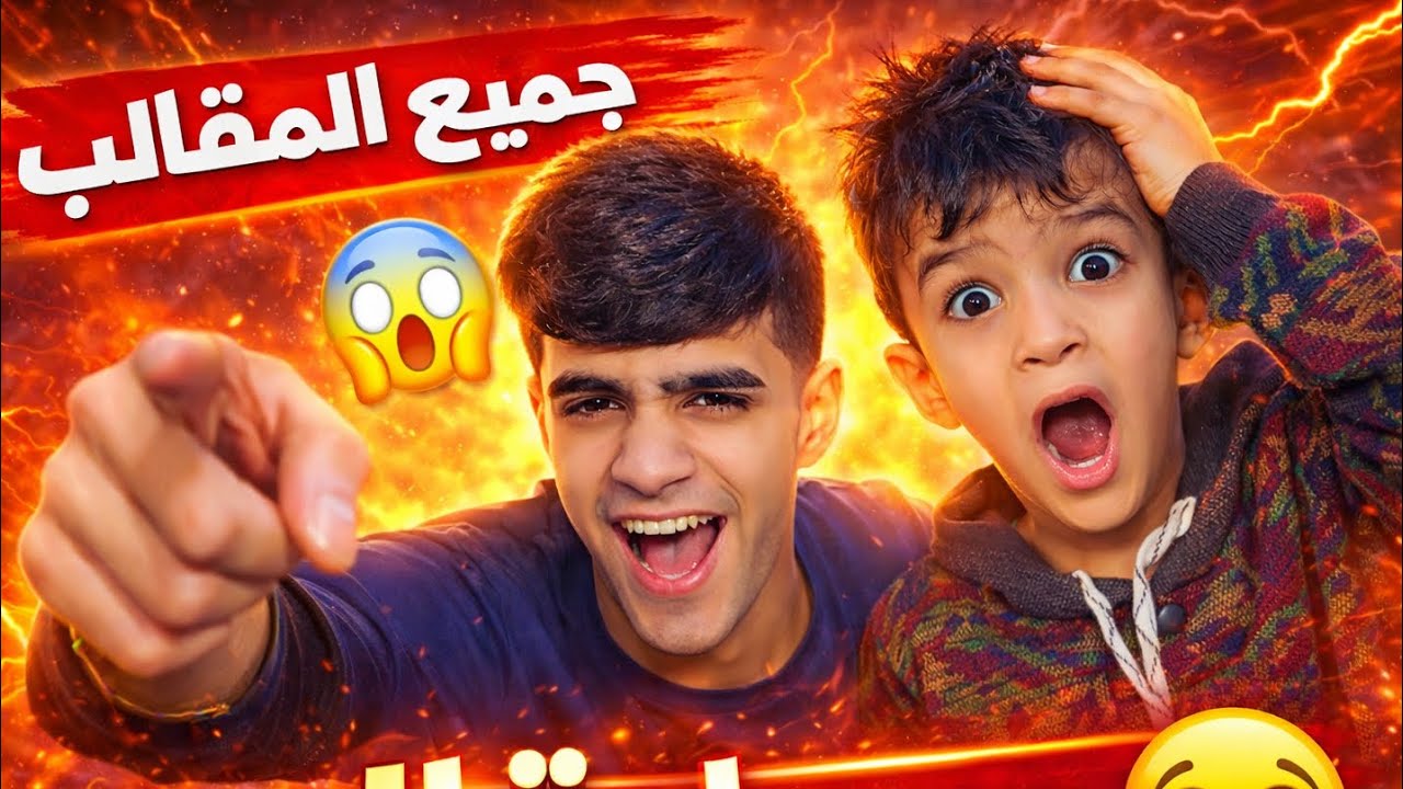 سويت كل المقالب بـ محمد اخوي😂🔥