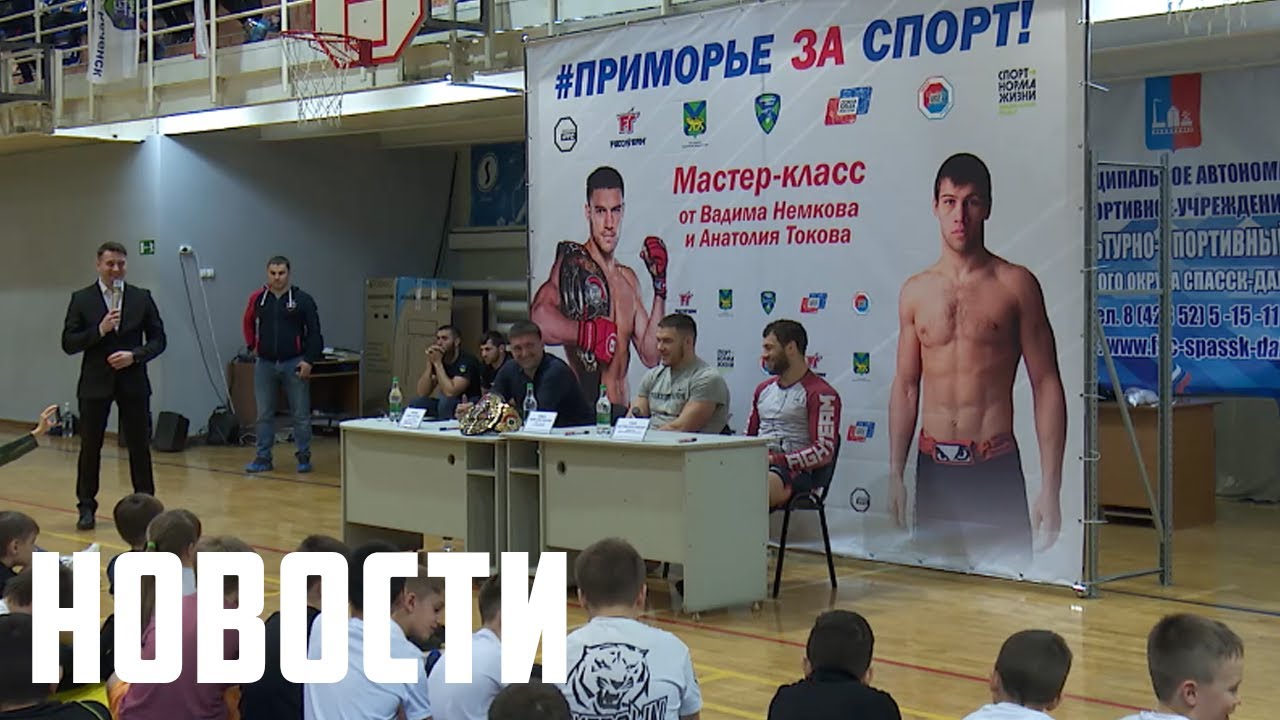 Спасск посетили бойцы ММА.