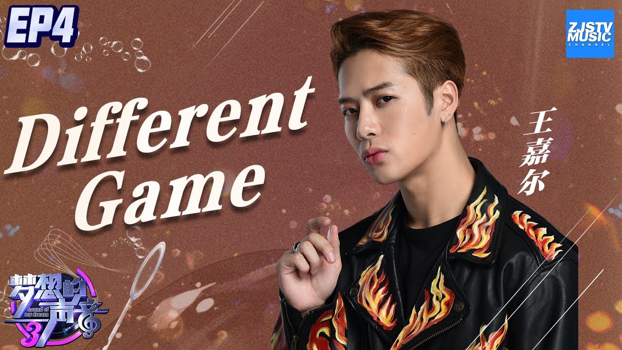 [ CLIP ] Jackson Wang王嘉尔新歌《Different Game》舞台首秀完整版！ 《梦想的声音3》EP4 20181116 /浙江卫视官方音乐HD/