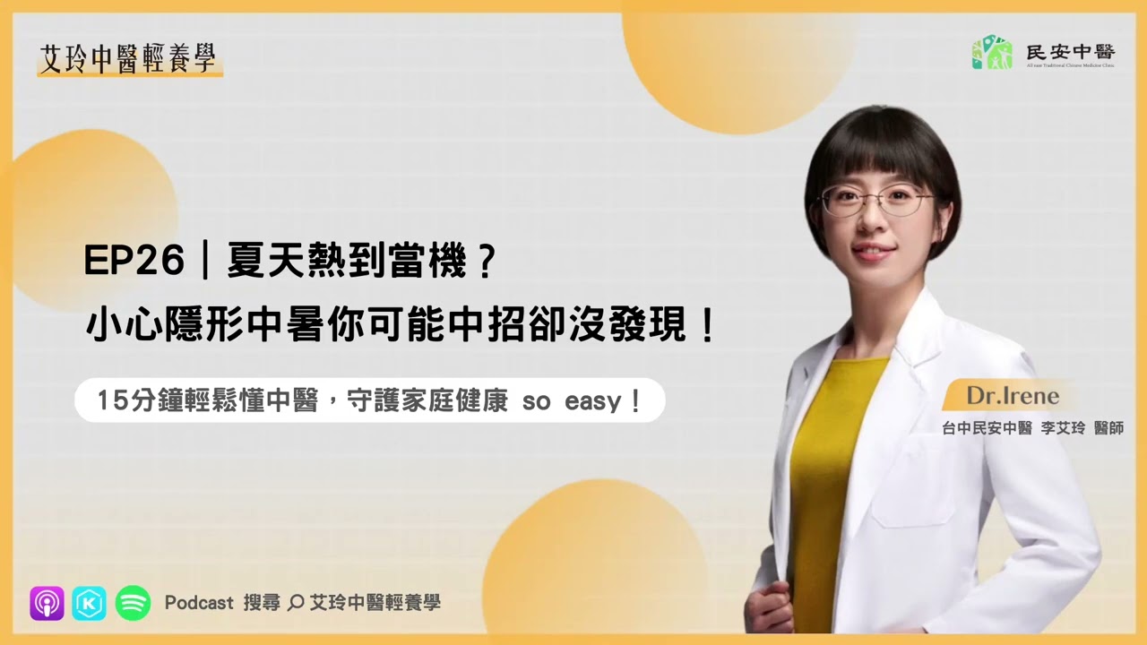 夏天熱到當機？小心「隱形中暑」你可能中招卻沒發現！